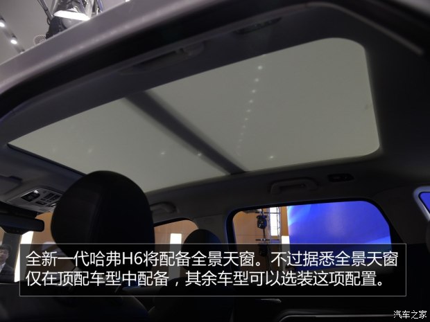 長城汽車 哈弗H6 2017款 紅標 基本型 長城汽車 哈弗H6 2017款 紅標 基本型