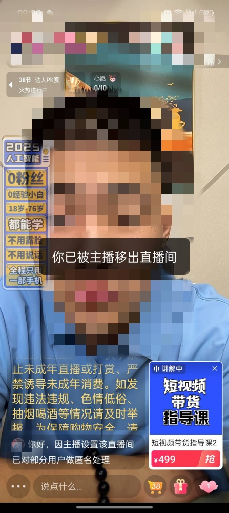 網友用戶99617372投訴某直播間AI智能課程貨不對板，不支持退款。該圖為“人民投訴”平臺截圖