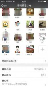 通過社交軟件，邀約參賭人員。