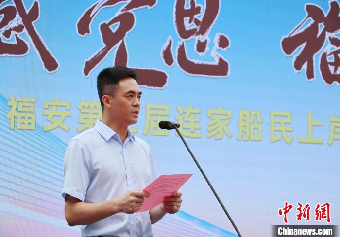 （高質量發展調研行）福建福安舉辦連家船民上岸節：展現搬遷上岸的美好生活