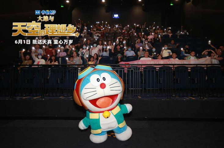 《哆啦A夢：大雄與天空的理想鄉》北京首映 哆啦A夢可愛登場